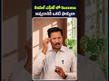 రియల్ ఎస్టేట్ లో success అవ్వడానికి ఒకటే ఫార్ములా #realestate #pakkaproperty