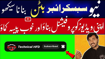 How to Make New subscribe button2023 | New subscriber button kaise banaye 2023| Green screen button