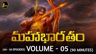 Mahabharatham In Telugu - VOLUME 05 | Mahabharatham Series by Voice Of Telugu 2.0