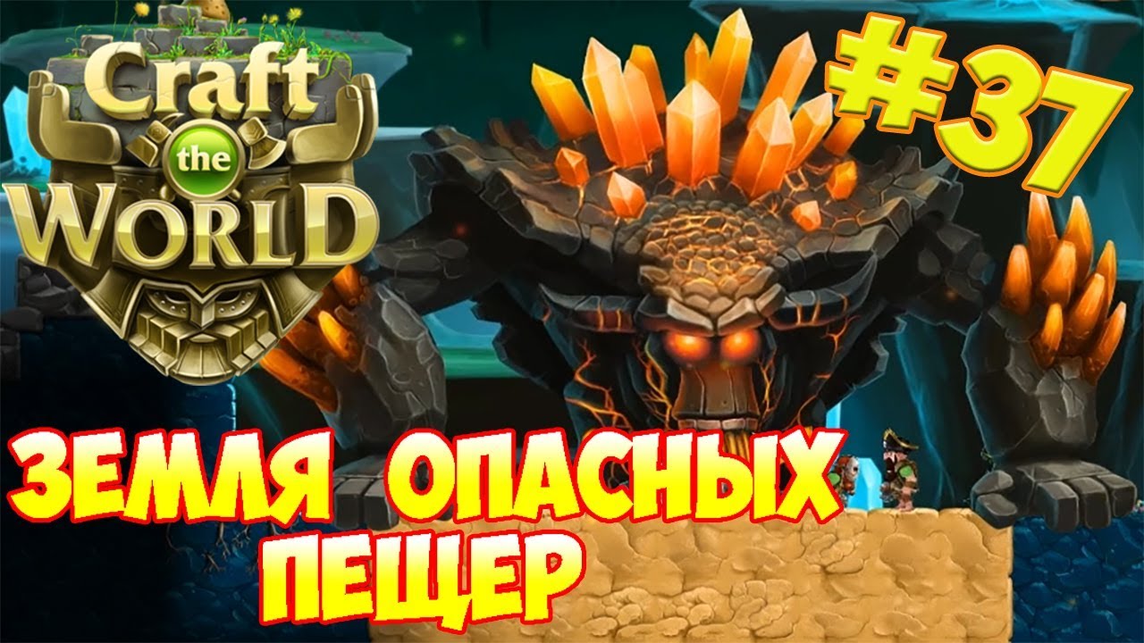 ОГРОМНЫЕ ЗАЛЕЖИ УГЛЯ И РУДЫ | Craft the world прохождение #37