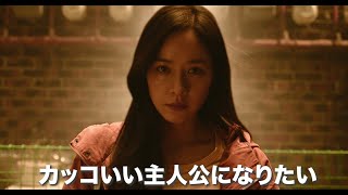 映画『スレイト』特報