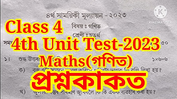 4th Unit Test 2023 Question Paper Class 4 Sub: Maths