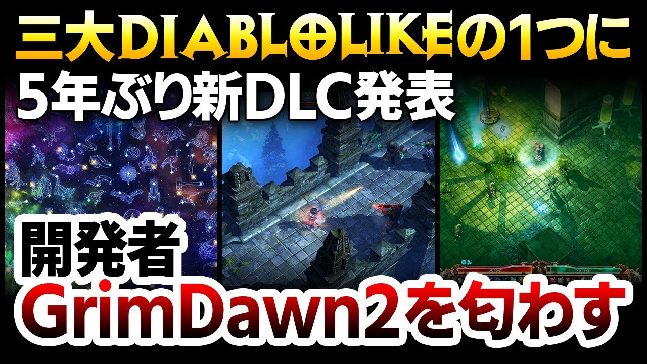  diablolike 1 5 dlc 2 grim dawn 2 