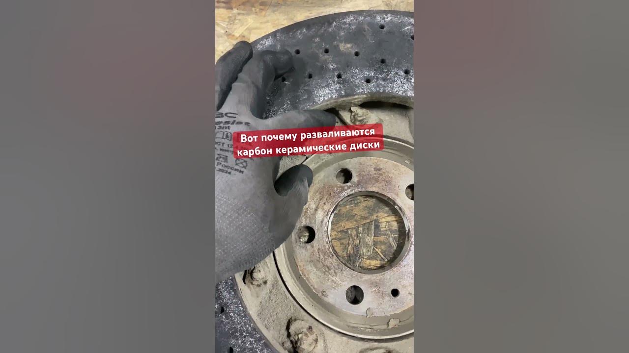 🔥 восстановим ваши карбон керамические диски! Карбоно-керамические ...