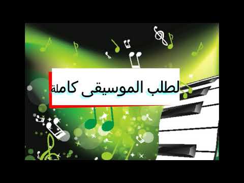 موسيقى ابناء النصر