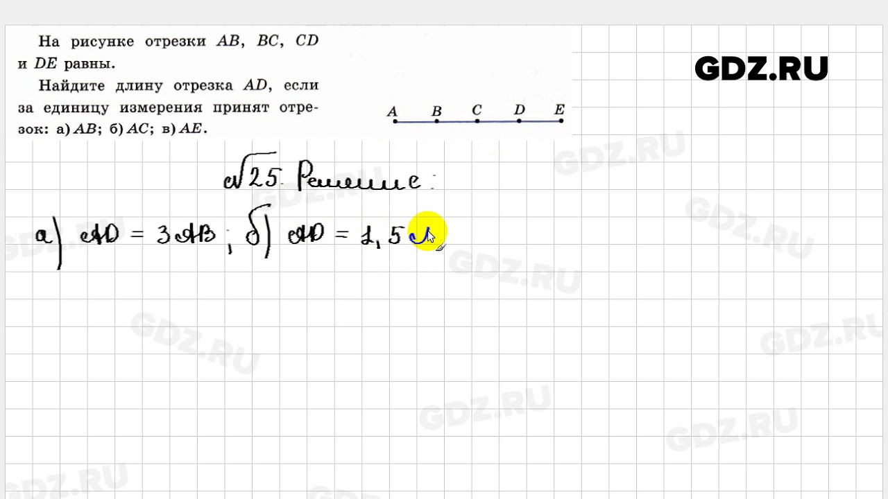 25 - Геометрия 7 класс Атанасян рабочая тетрадь - YouTube