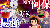 ポケモン剣盾 マックスレイドバトルの弱い味方 Npc ポケモンランキング ポケットモンスター ソード シールド Youtube ポケモン剣盾 マックスレイドバトルの弱い味方 Npc ポケモンランキング ポケットモンスター ソード シールド Youtube