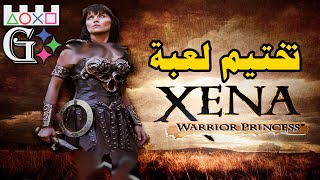 (G) Xena Warrior Princess HD | تختيم لعبة زينا الأميرة المحاربة (G)