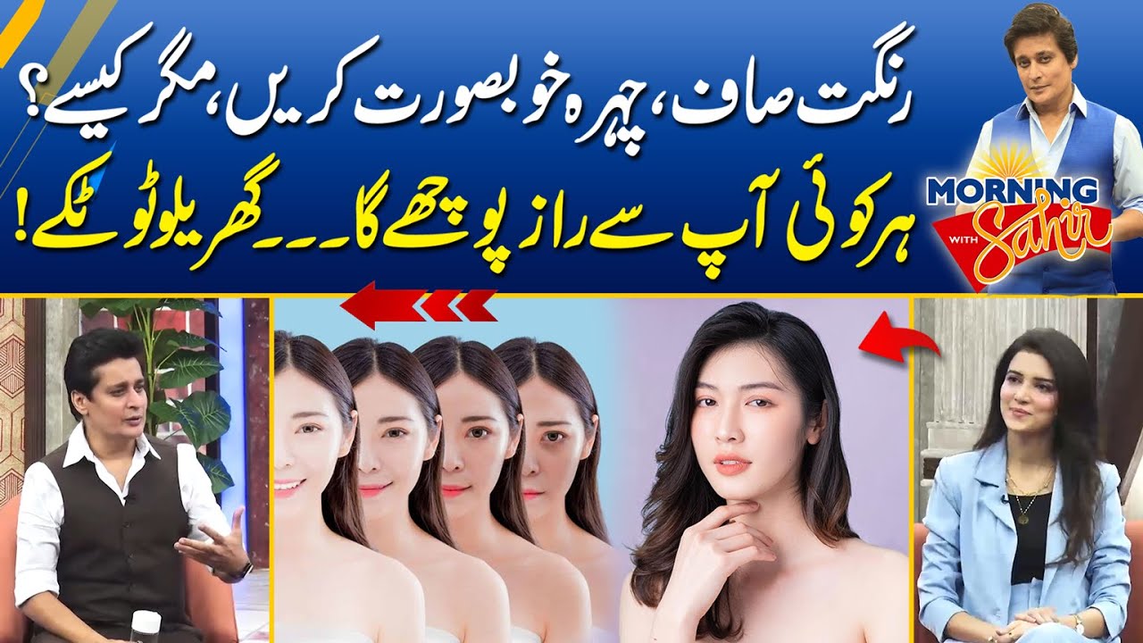 Glowing Secret | How To Get Glowing Skin Naturally | Home Remedies ...