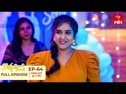 Kodalla Training Center | 1st October 2026 | Full Episode No 64 | ETV Telugu