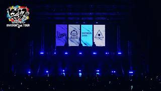 【ヒプステ】《Division Jam Tour》vol.2 主題歌パフォーマンス映像を公開！／「Got to Jam -vol.2-」