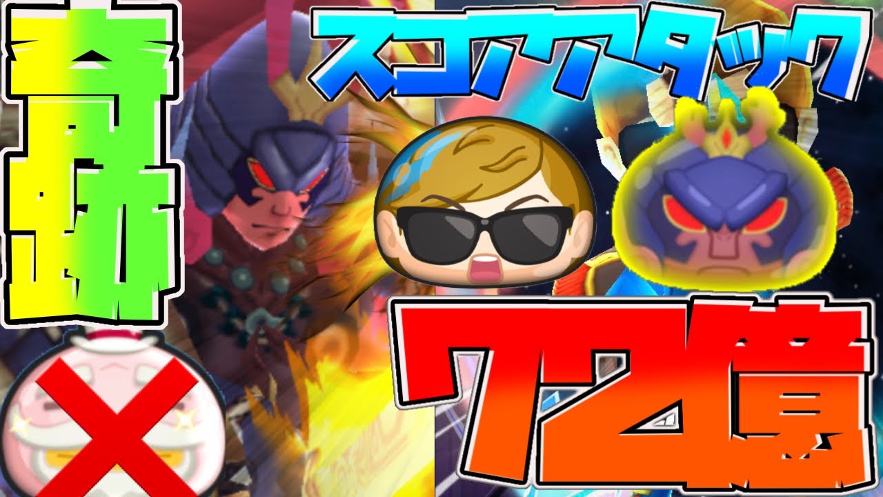 妖怪ウォッチぷにぷに今週のスコアアタック コマみ無し 赤鬼も無し 仮面ライダーゼロワンmh 朱雀で最強ループしてみた 的youtube視頻效果分析報告 Noxinfluencer