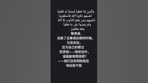 القرآن الكريم   古兰经   ‏اللغة الصينيه    ‏ 中文