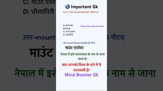 World 🌍 gk #generalknowledge #gk #gkfacts #gkinhindi #worldgeography #viral #shorts #short #ytshort