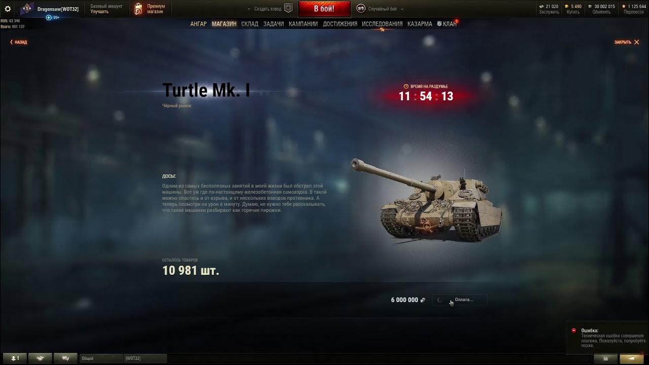 Какие ветки лучше качать в world of tanks. 14 wot. Мир танков оборудование для ис 7. Перки вот. Astron rs 105mm world of tanks.