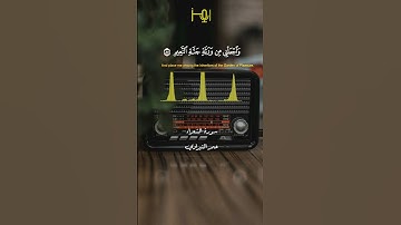 القارئ / عمر النبراوي _رواية ورش#قرآن #تلاوات #استوديو_رمز_الأخيار