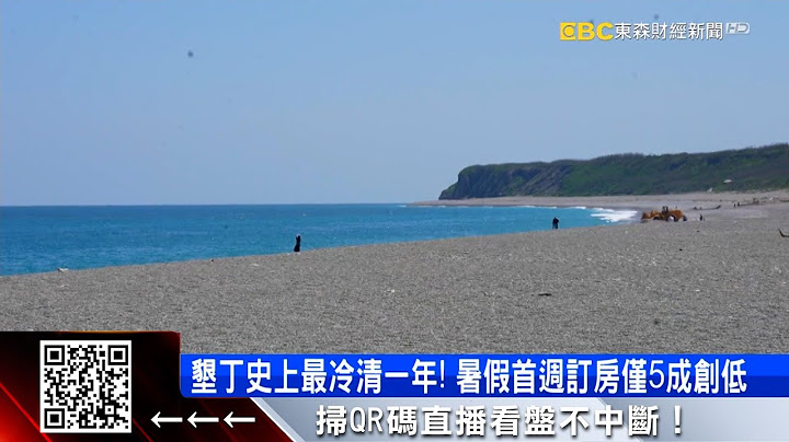 慘！墾丁住房率僅5成 國旅4月人次增竟靠「媽祖」@57ETFN