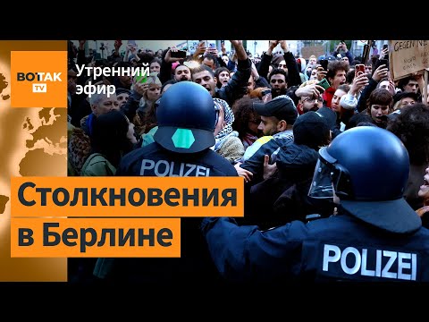 Нападение на посольство в США. Протесты в Европе и Капитолии. ВСУ форсировали Днепр / Утренний эфир