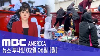 “먹으면 안된다”..동네마다 난리 ‘한인들도 비상’ - MBC AMERICA (2023년 2월 6일)