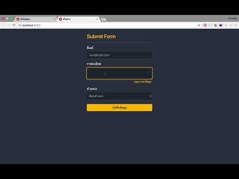 Angular 6 กับการทำ Dynamic validation ตอนที่ 1