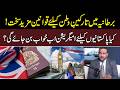 UK Tightens Immigration Rules | Are Pakistani Students &amp; Workers at Risk? | News Alert