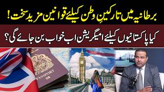 UK Tightens Immigration Rules | Are Pakistani Students & Workers at Risk? | News Alert