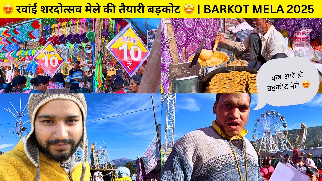 😍 बड़कोट शरदोत्सव मेला | Barkot Mela 2025 | Pahadi Lifestyle Vlog |  Raibasi Vlog #Barkot #mela 
