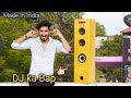 DJ bass speaker || HOME made sound bar || DIY Sound bar || 😍 Full Made In India.