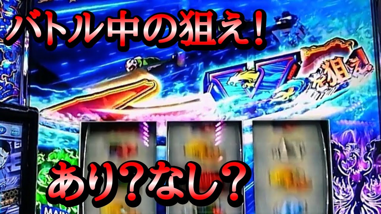 #616【スマスロモンキーターン】バトル中のカットイン！Vストックあり？なし？