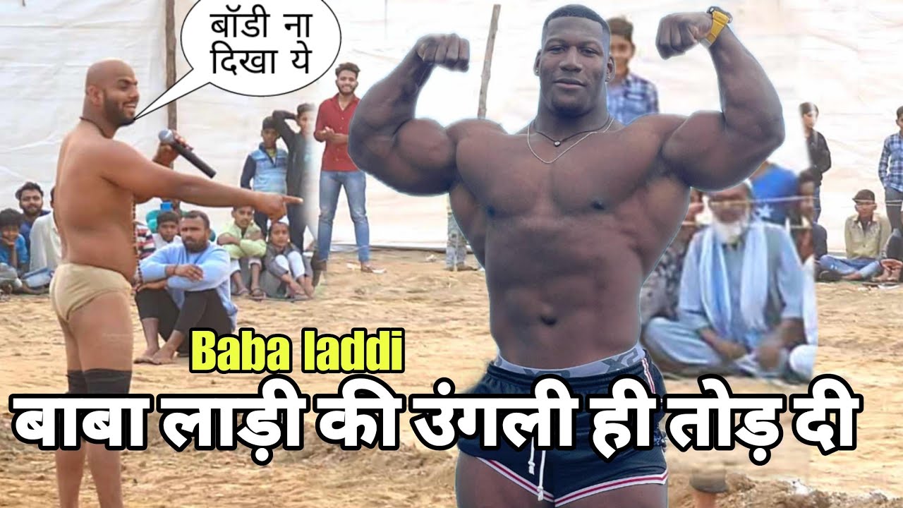 जो उंगली बाबा लाड़ी दिखा रहा था। वो हीं तोड़ दी इतना ख़तरनाक पहलवान है ये। baba laddi new kushti 2024
