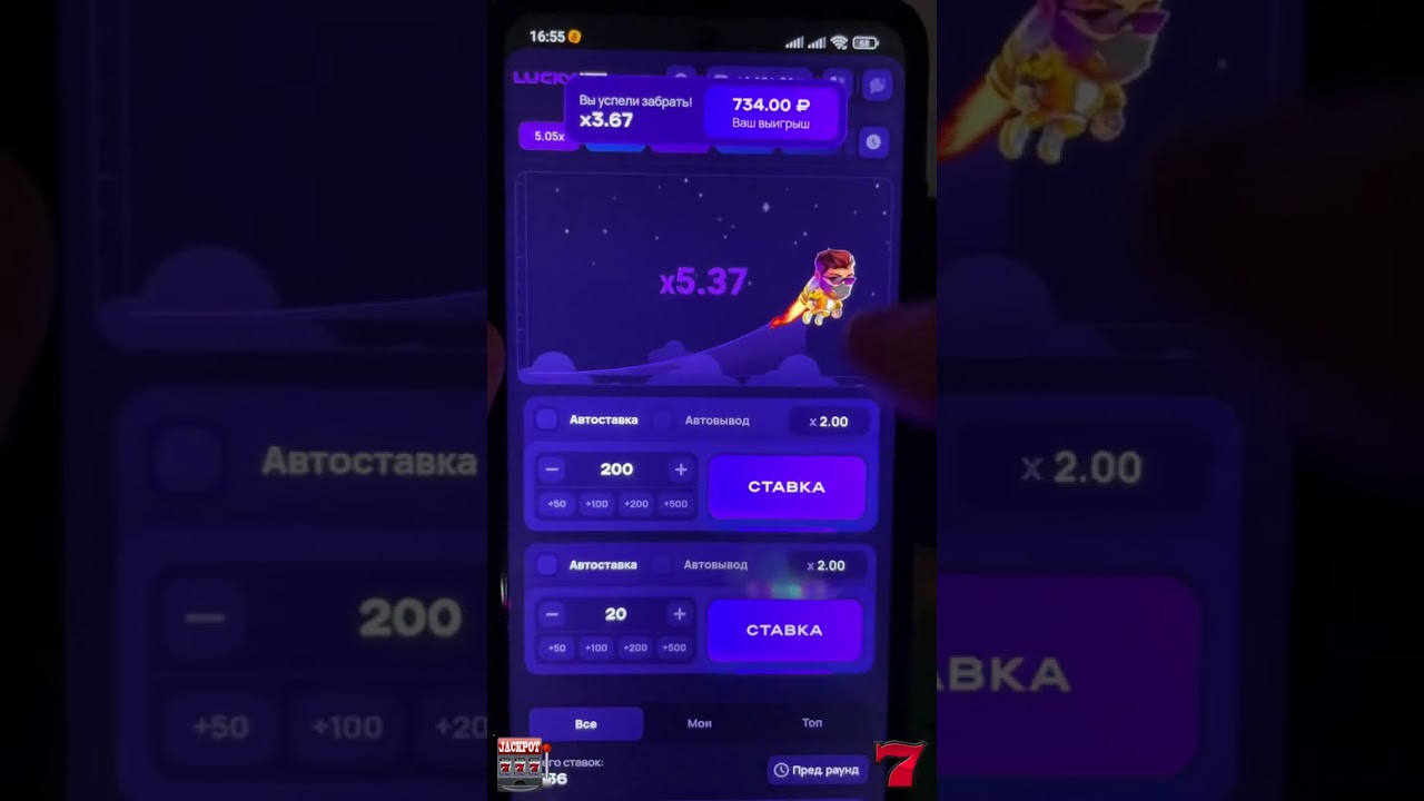 Промокоды Lucky Jet. Ваучер Lucky Jet. 1 Вин лаки Джет. Как использовать ваучер на Lucky Jet 1win.