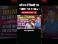 जीवन में किसी का मज़ाक मत बनाइए 😥 #viralshorts #motivation