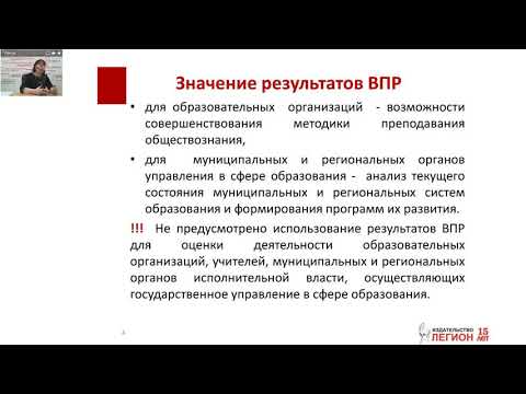 ВПР по обществознанию в 6 - 8 классах