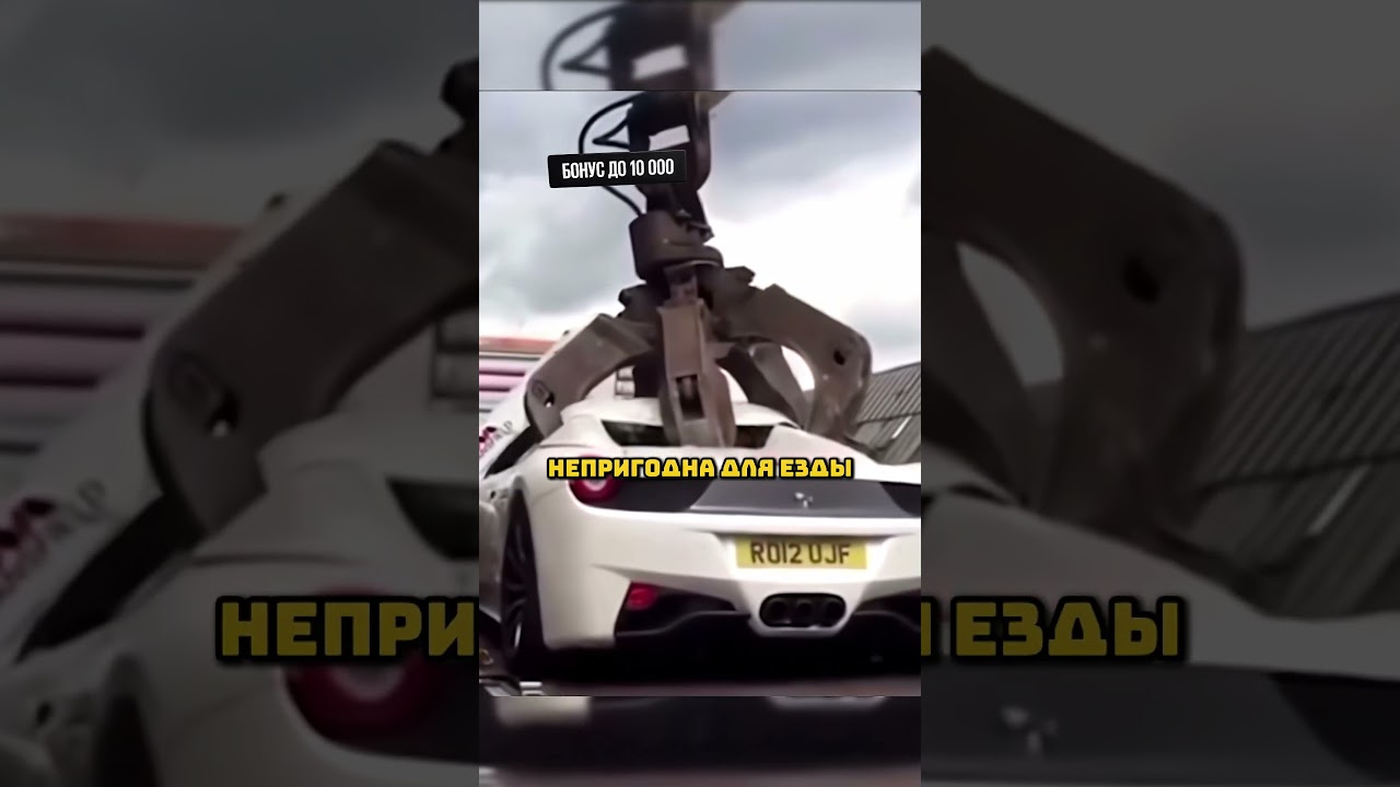 Перепутали FERRARI ЗА 280К ДОЛЛАРОВ И РАЗДАВИЛИ НА СВАЛКЕ! 