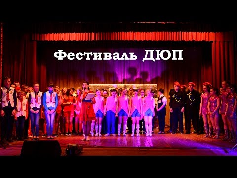 Фестиваль дружин юних пожежників