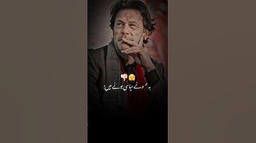 Imran Khan Thanks To The Nation In Brilliant Style 🥰💯🔥