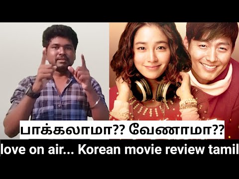 love on air Korean movie review Tamil || top 5 Love Korean movie || Korean movie review Tamil |