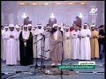 صلاه التراويح القارئ شيخ أبو بكر الشاطري سورة الفرقان 