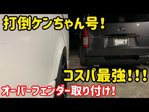 グッドワンファクトリー　オーバーフェンダー 41rM4L6n9GL._UF350,350_QL80_.jpg
