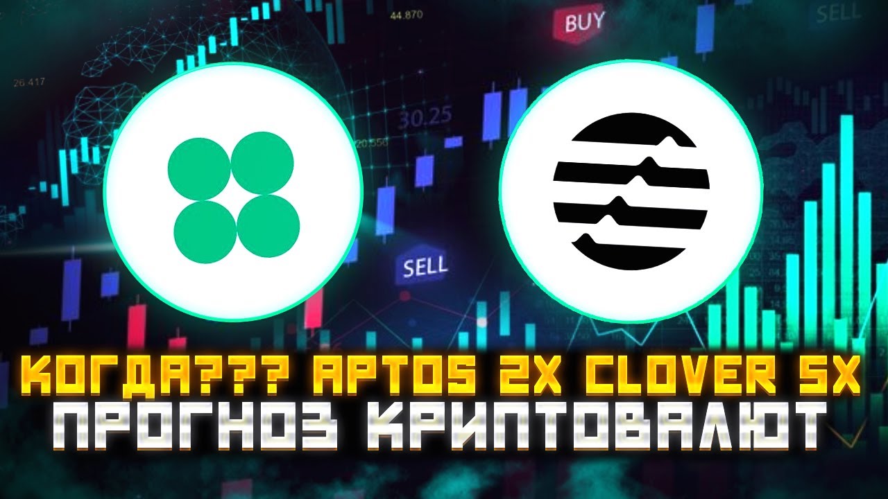 Apt криптовалюта. Apt криптовалюта