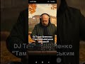 DJ ТАРАС ШЕВЧЕНКО ТАМ ПІД ЛЬВІВСЬКИМ ЗАМКОМ СТАРИЙ ДУБ СТОЇТЬ