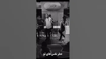 میخوام که وقتی خوابی کنار تو بشینم Music رپ Rap آهنگ Song 