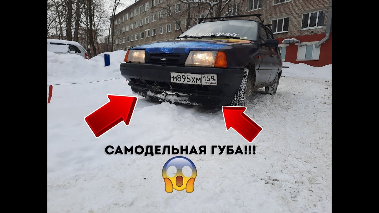 Губа на иж оду от ваз 2109, десятка в метал, последний дрифт на иж ода ...