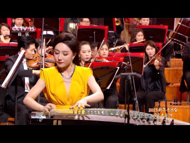 YouTubeで古筝与乐队《小河淌水随想曲》 程皓如古筝独奏 刘畅作曲 吕嘉指挥 国家大剧院管弦乐团协奏を視聴 YouTubeで古筝与乐队《小河淌水随想曲》 程皓如古筝独奏 刘畅作曲 吕嘉指挥 国家大剧院管弦乐团协奏を視聴