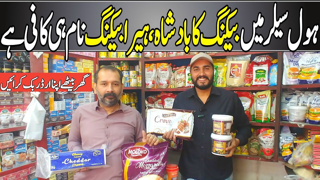 The King of Baking | Baking Items Showcase | Heera Baking Karachi | Hussainabad | Wholesale