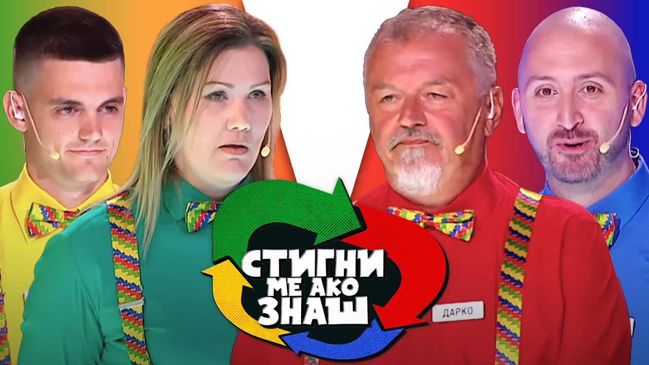 Stigni me ako znaš / sezona 7 / 5. emisija