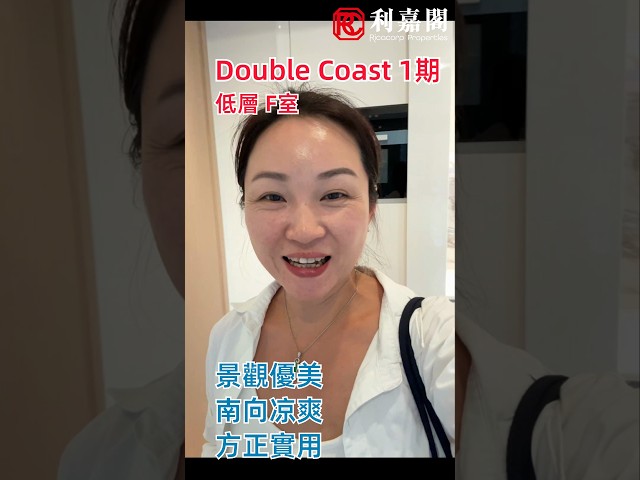 DOUBLE COAST PHASE 1 DOUBLE COAST I - Tower 3 Low Floor Zone Flat F To Kwa Wan/Kowloon City/Kai Tak/San Po Kong