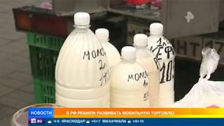 На улицы страны уже совсем скоро могут совершенно легально вернуться автолавки