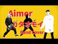 Aimer - カタオモイ (Rock Cover by MEGALOMANIAC)