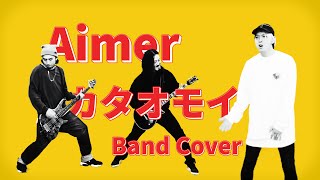 Aimer - カタオモイ (Rock Cover by MEGALOMANIAC)